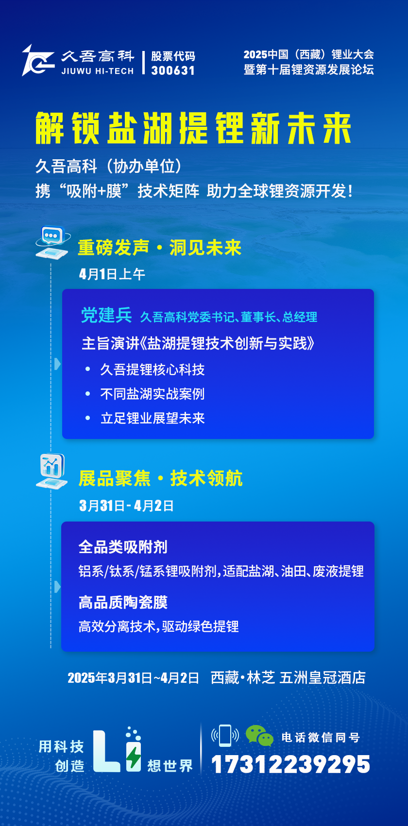 微信圖片_20250412093915.png
